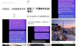 米卡最新爆料新闻网站,最新爆料新闻网站内幕大曝光